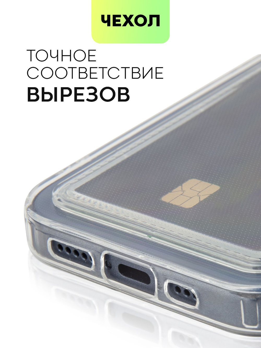 Чехол BROSCORP для Apple iPhone 15 Pro (арт.IP15PRO-TPU-01-POCKET )