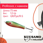 Блесна для рыбалки Kuusamo Professor