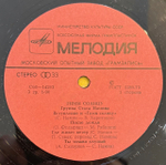 Виниловая пластинка Группа Стаса Намина — Гимн Солнцу (Мелодия) LP
