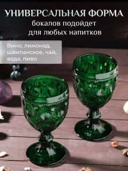 Бокалы кубки из цветного стекла 320 мл  толстое стекло 2 шт комплекте