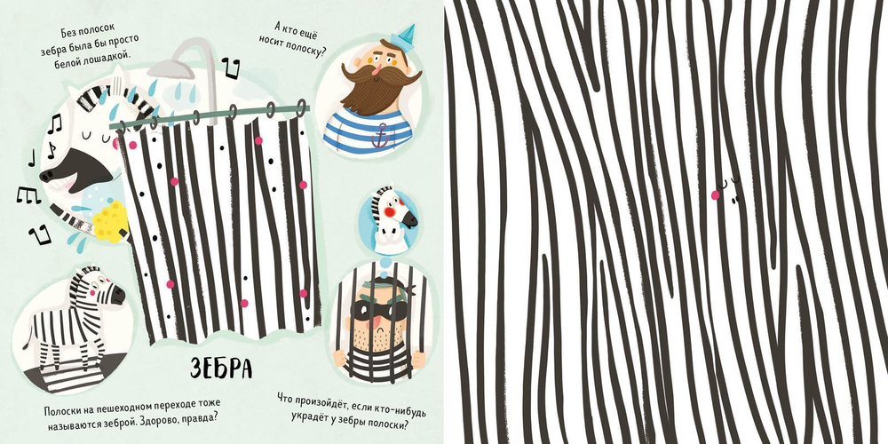 Найди меня. Кто прячется в саванне