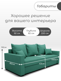 Диван Олимп-1