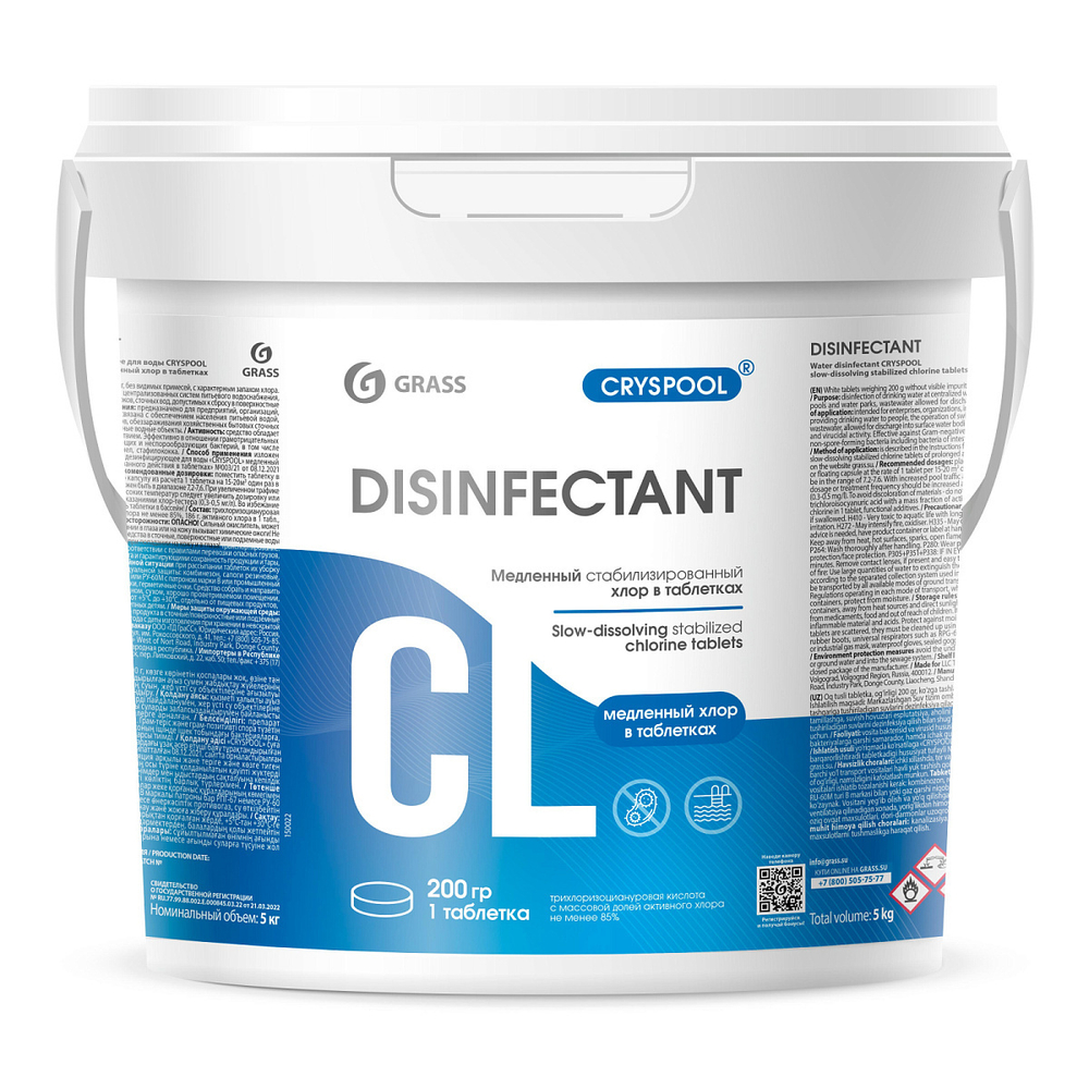 Хлор в таблетках GraSS CRYSPOOL медленный 5кг