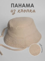 Бежевая детская панама на лето с завязками