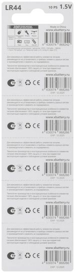 LR44 Батарейка щелочная, 1,5 В, тип "Таблетка" LR44 ХВАТ---