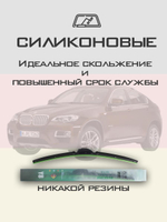 Щетки стеклоочистителя HUOYE Y8 600/500 мм на BMW X6 | Side pin