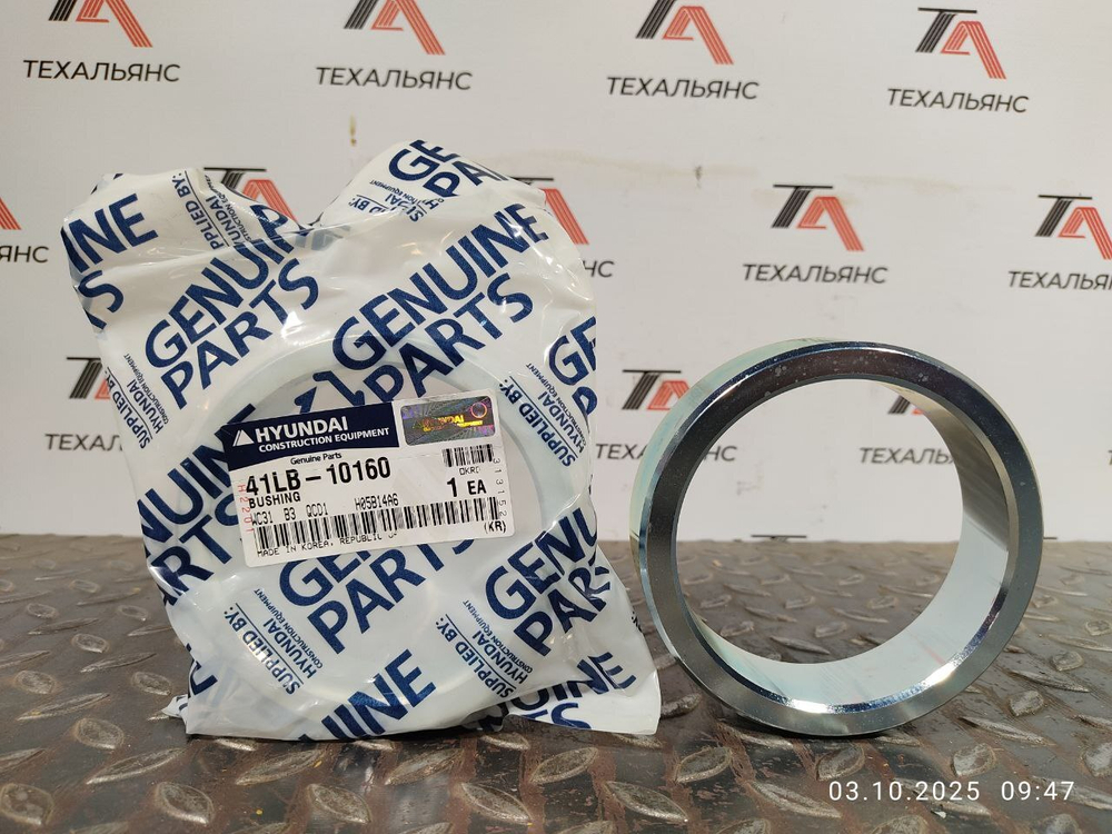 Втулка 41LB-10160