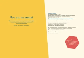 Очень может быть: 20 правдивых (или не очень) историй (книга-игра)