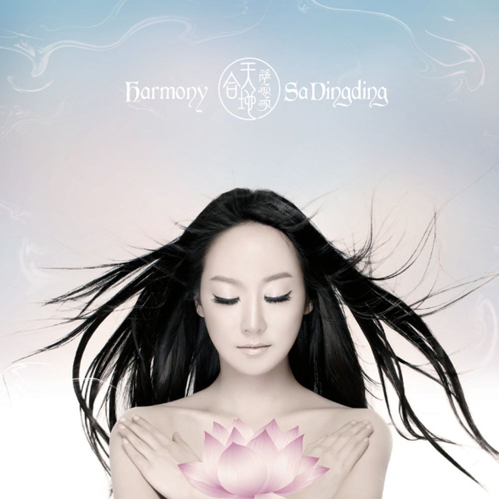 Sa Dingding / Harmony (RU)(CD)