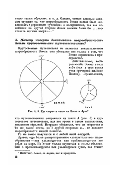 Занимательное мироведение в вопросах и ответах | В.И. Прянишников