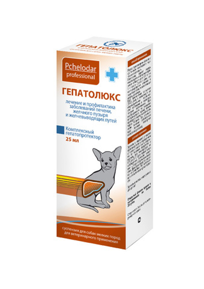 Гепатолюкс Суспензия для собак мелких пород, 25 мл