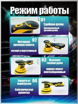 ТехноМастер TooL Аккумуляторный автомобильный полировщик 6 скоростей, 2 батареи 2000 мАч