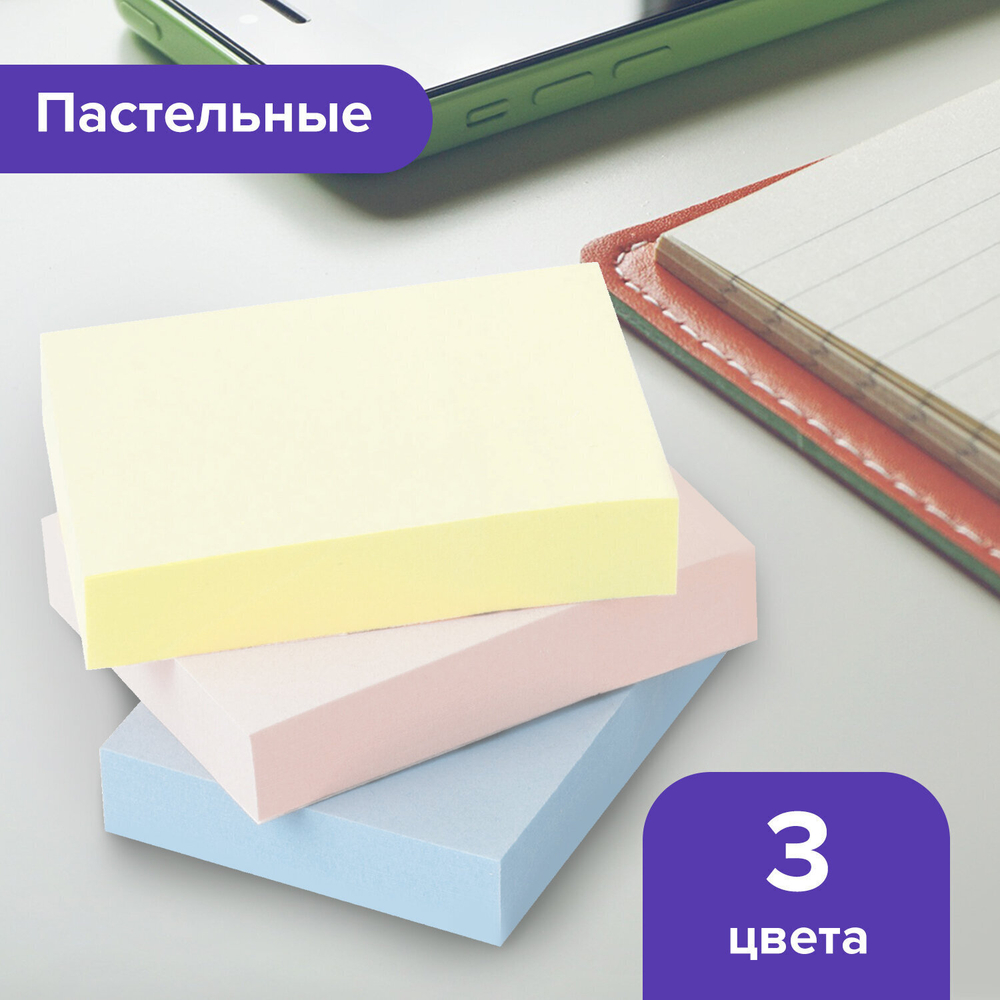 Блоки самоклеящиеся (стикеры) BRAUBERG ПАСТЕЛЬНЫЕ 38х51 мм 100 листов набор 12 шт. 3 цвета (3 штуки в упаковке)