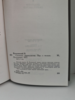 Сказания Евангелистов