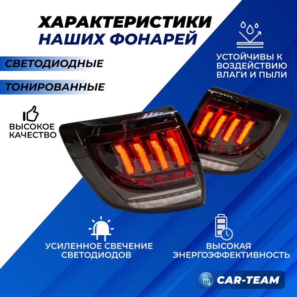 Задние фонари Лада Гранта седан, Лада Гранта FL седан в стиле Mustang светодиодные, тонированные (21900-3716010/11-61)