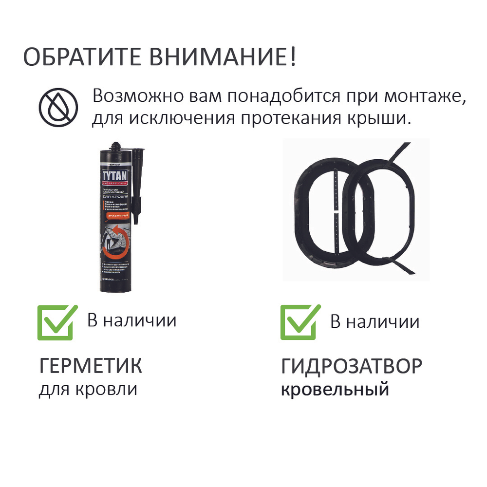 Проходной элемент, кровли фальцевые и гибкие черепицы, серия Static, темно-коричневый (подходит для кровли RAL 8019 , RR32, темно-коричневый ), Gervent