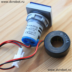 Датчик тока 0-100A/50-500V/синий
