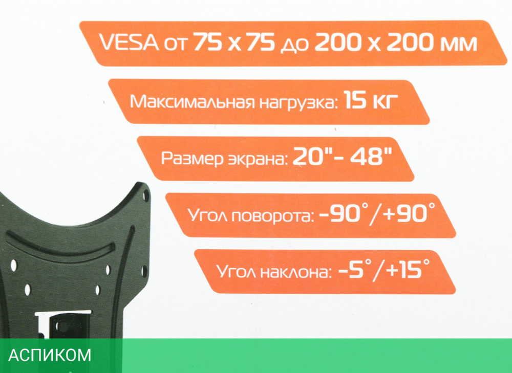 Кронштейн Buro FL3S черный