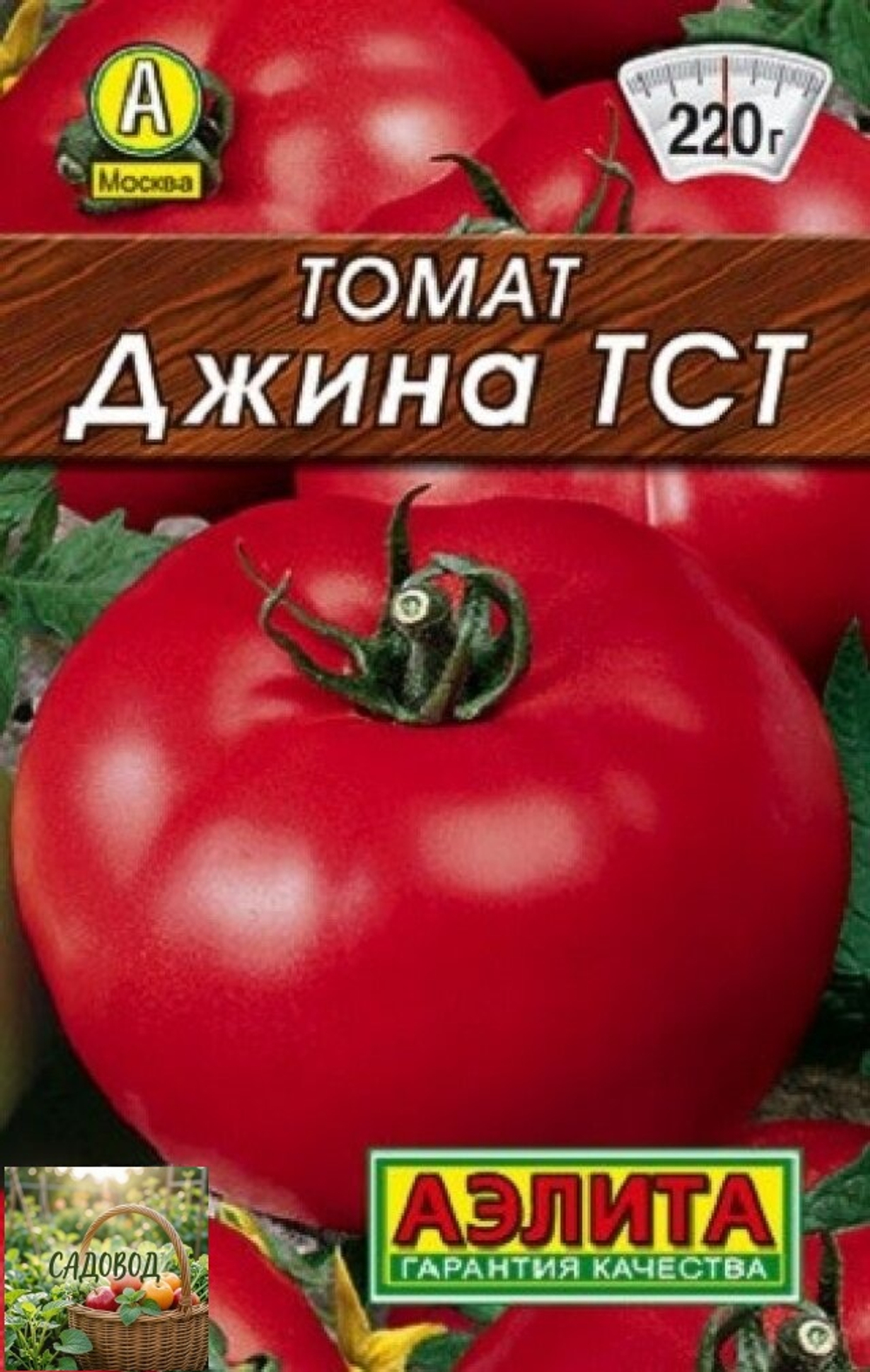 джи