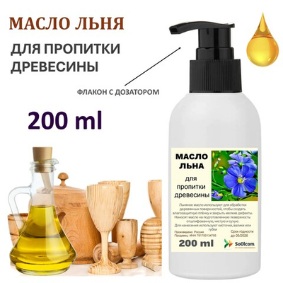 Масло льняное для пропитки древесины