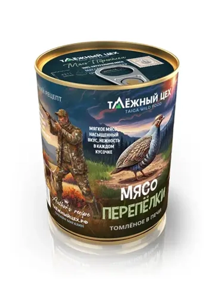 Мясо Перепёлки томлёное в печи ТАЁЖНЫЙ ЦЕХ 338 г
