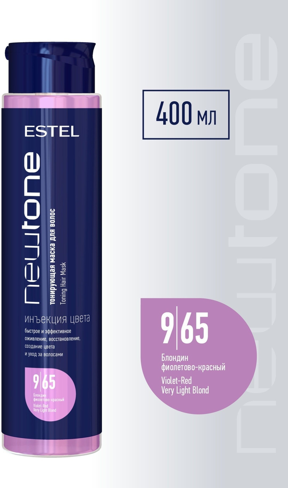 ESTEL NewTone 9/65 Блондин фиолетово-красный Тонирующая маска для волос 400 мл.