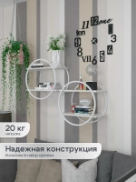 Набор полок круглых настенных белых  - ББ