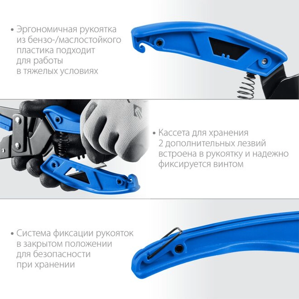 Ножницы строительные угловые сменный нож ЗУБР