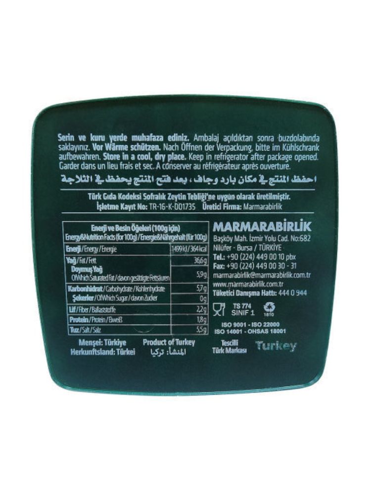 Маслины Marmarabirlik Kuru Sele 2XS вяленые 800 г