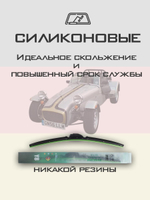 Щетки стеклоочистителя HUOYE Y8 475/475 мм на Caterham 7 | Hook/J-Hook