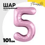 Шар фольгированный Цифра 5 101 см (Розовый)