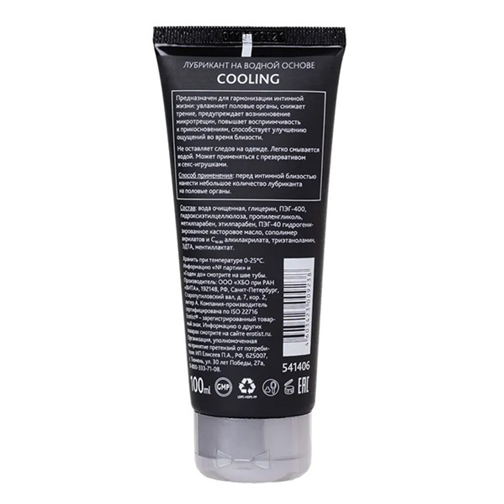 Лубрикант на водной основе с охлаждающим эффектом Erotist Lubricants Cooling 100мл