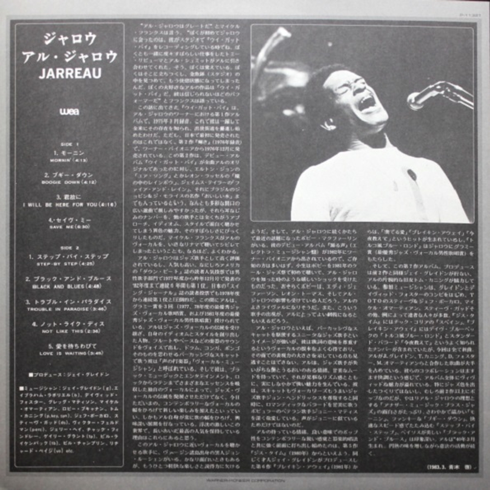 Al Jarreau / Jarreau (LP)