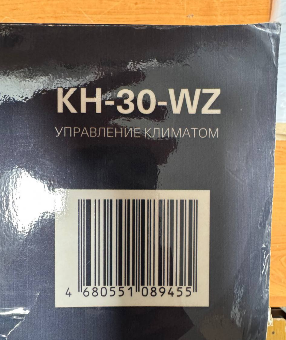 Комплект умного дома Hommyn Управление климатом KH-30-WZ