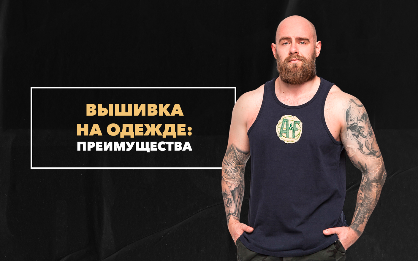 Преимущества использования вышивки на мужской одежде