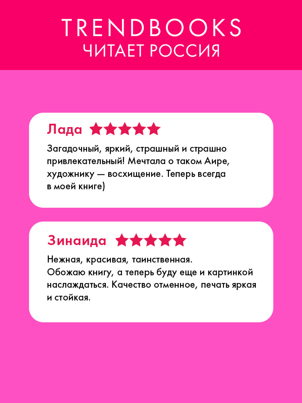 Прозрачная закладка "Аир". Новый арт Miorin
