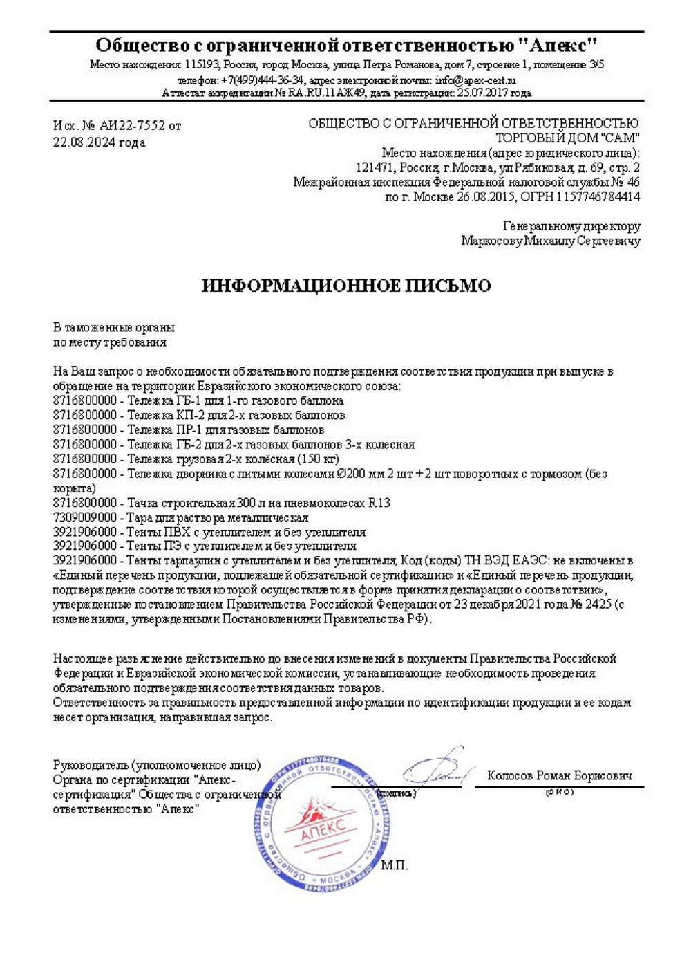 Тачка универсальная 300 л