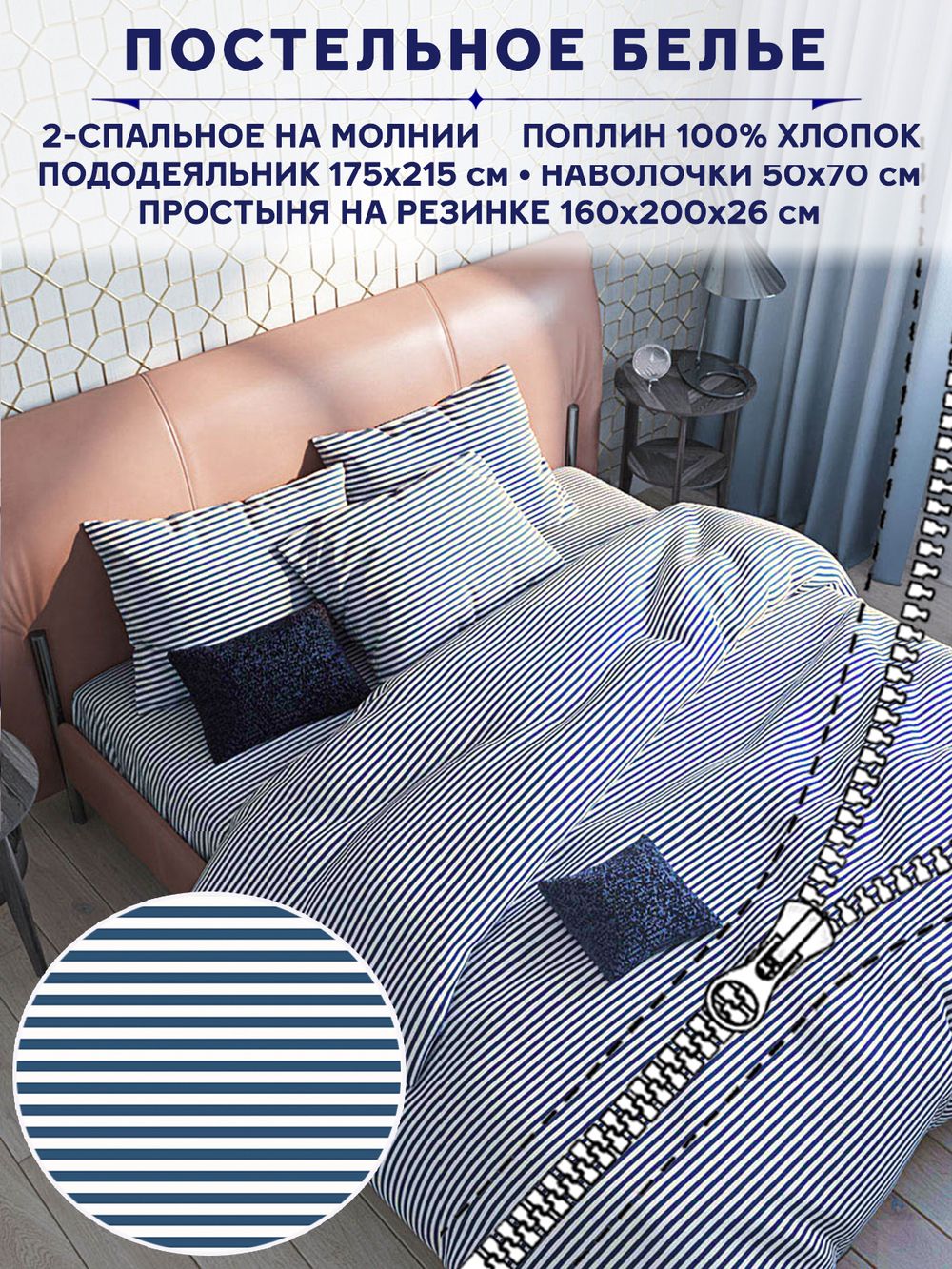 Постельное белье Сказка "WANTED" 2-спальный   наволочки 50х70 2шт Простынь на резинке 160х200 см  Пододеяльник 175х215 см