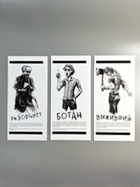 Набор буклетов для игры «Мир страшного кино» (Horror Movie World)