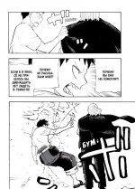 Манга Бригада пылающего пламени. Том 6