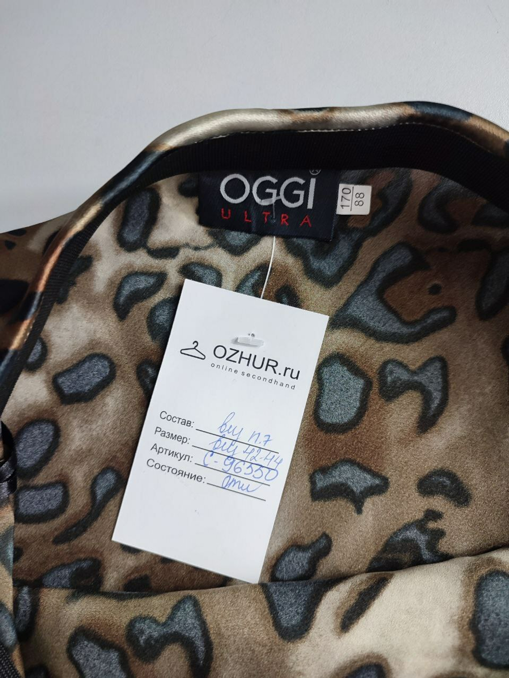 Юбка Oggi модная 42-44 размер
