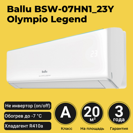 Ballu BSW-07HN1_23Y Olympio Legend