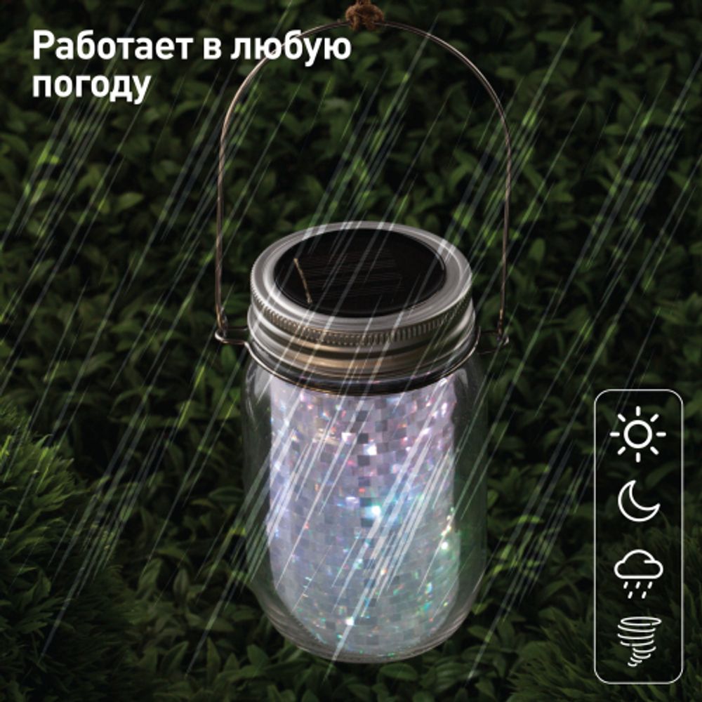 Светильник уличный ЭРА SL-GL14-JAR-2 на солнечной батарее стекло металл прозрачный 13,5 см | Садовые декоративные светильники