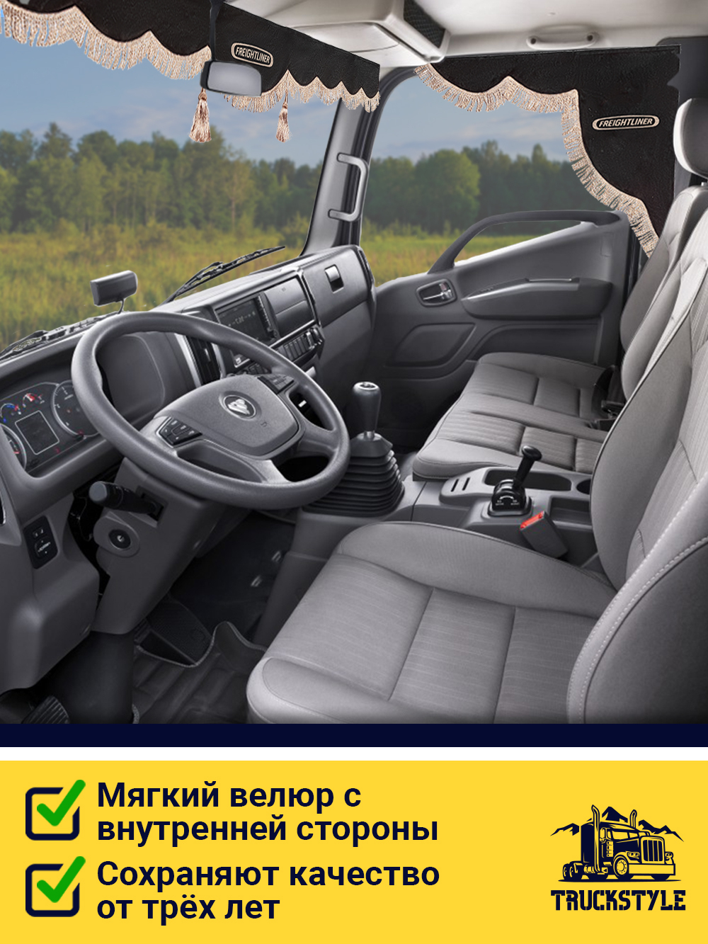 Ламбрекен с косынками стеганые Foton (экокожа, черный, бежевая бахрома "закрутка")