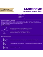 Аминосил для хвойных удобрение 700гр гранулы
