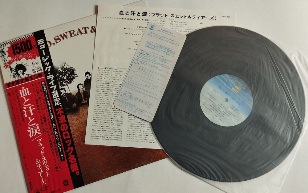 Винтажная виниловая пластинка LP Blood, Sweat And Tears (Japan 1977) (Obi)