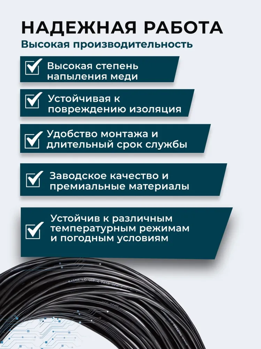 Витая пара кабель уличный, UTP 5e, кабель витая пара, 100м, 4pr, CCA, 8 жил