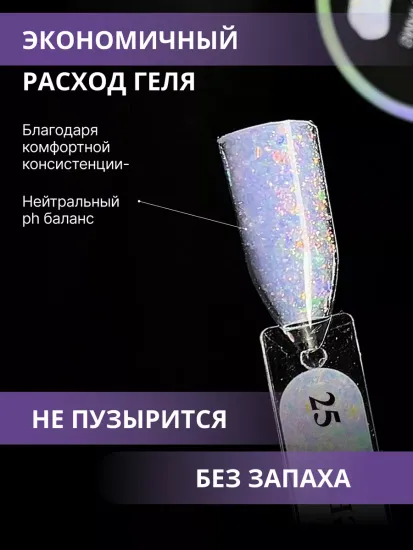 Жидкий бескислотный гель Enigmanic SMART gel 25 15 мл.
