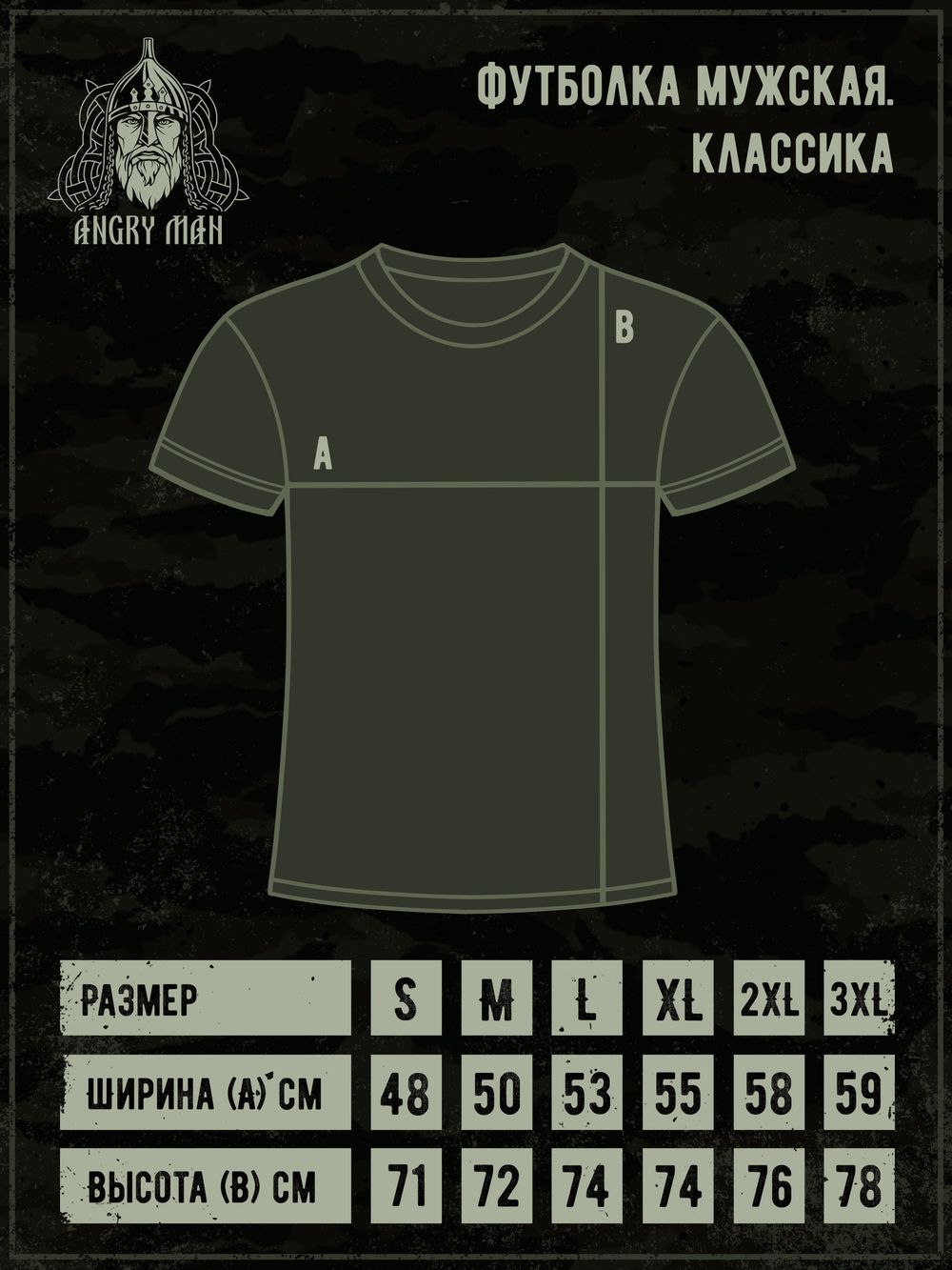 Футболка "Сердитый медведь"