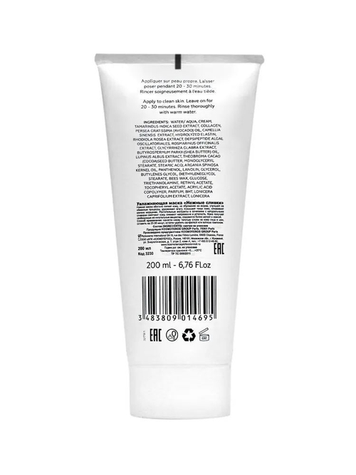 Увлажняющая маска "Нежные сливки" для сухой кожи, Kosmoteros, 200 мл